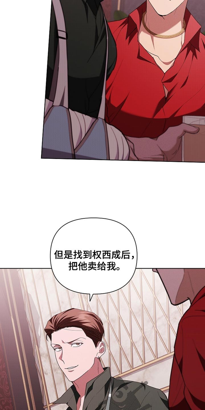 第31章：我猜对了