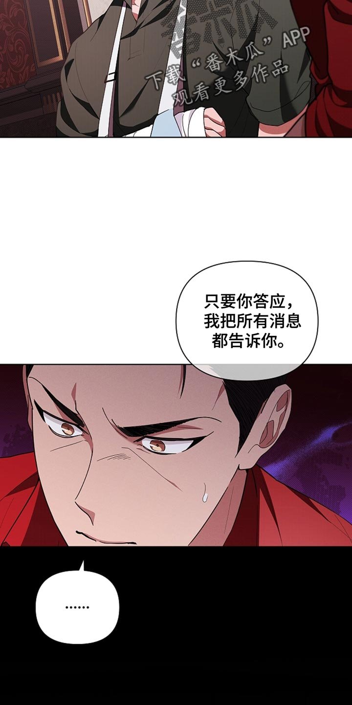 第31章：我猜对了