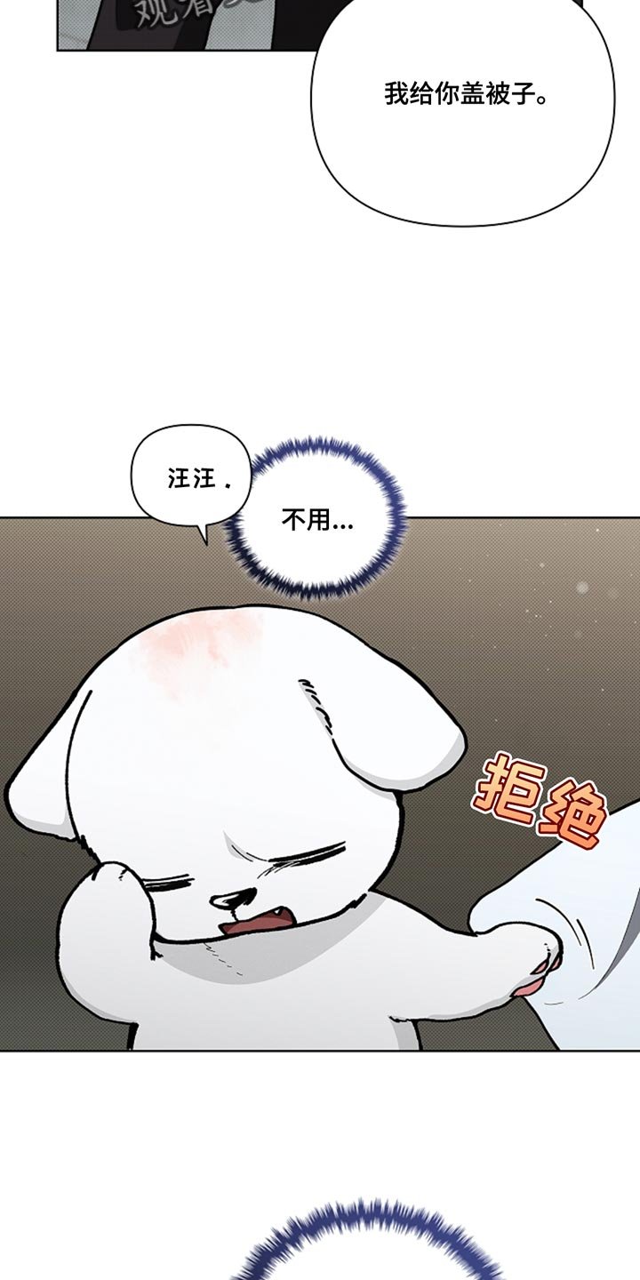 第32章：陌生