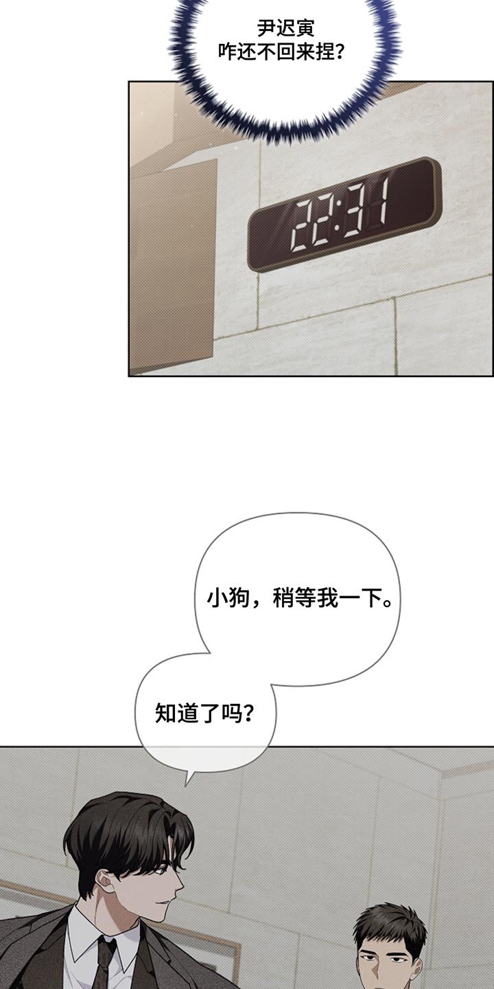 第32章：陌生