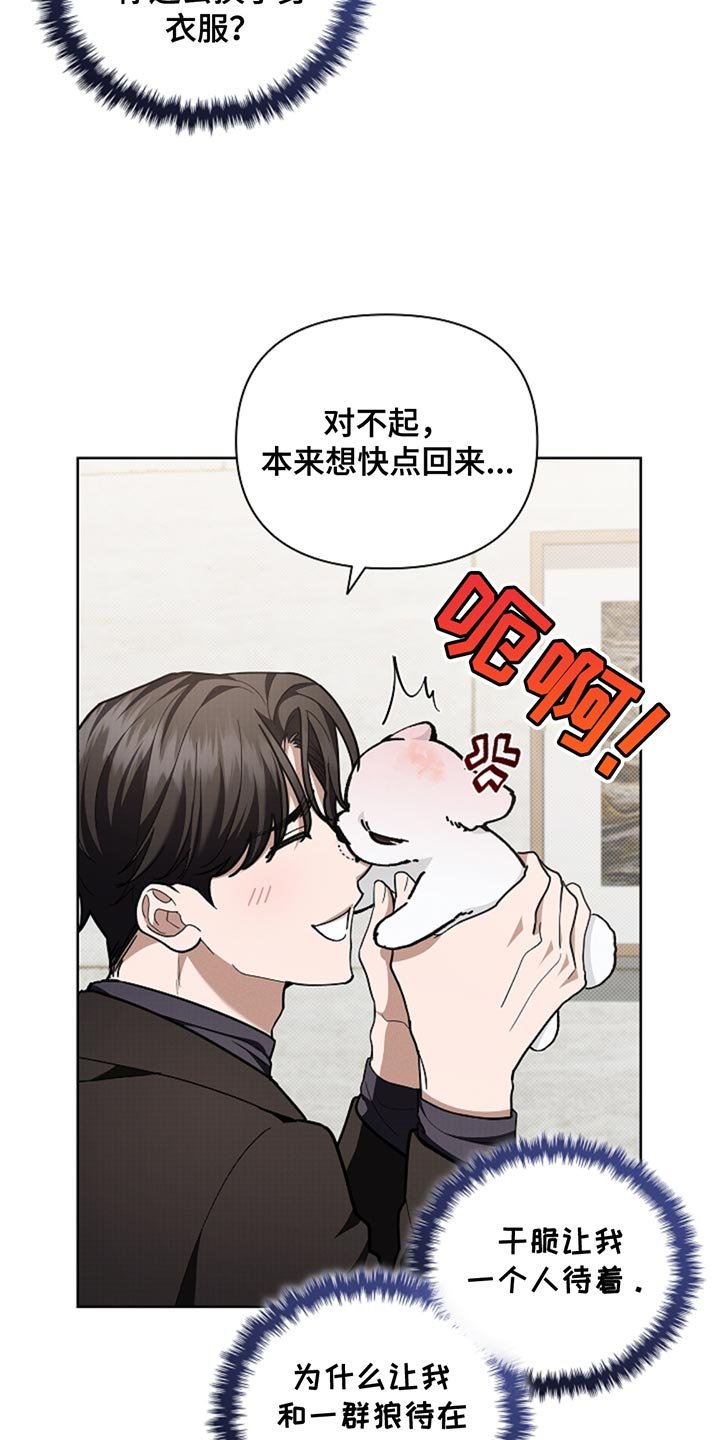 第32章：陌生