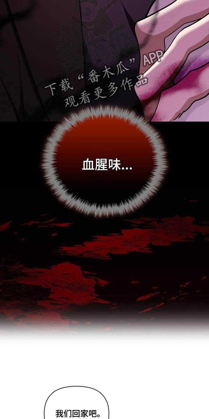 第32章：陌生