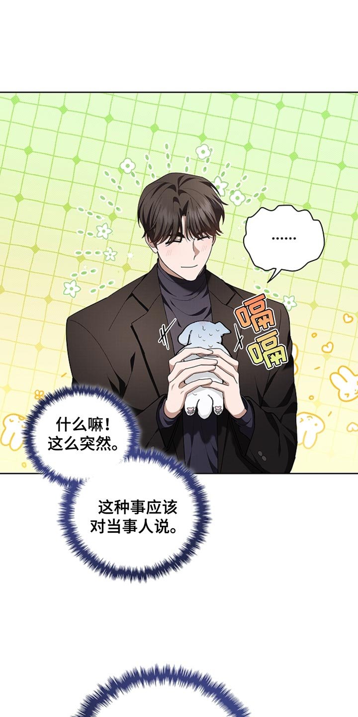 第33章：亲爱的