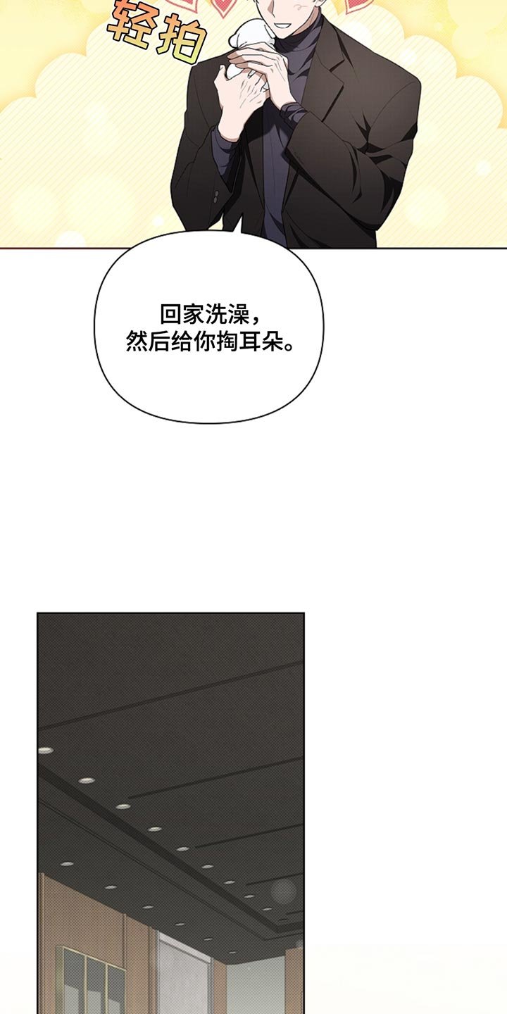 第33章：亲爱的