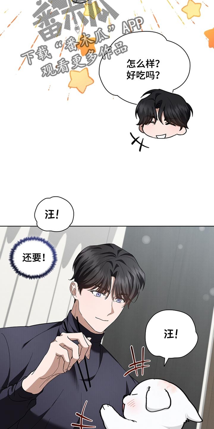 第34章：你也会喜欢我了吧？