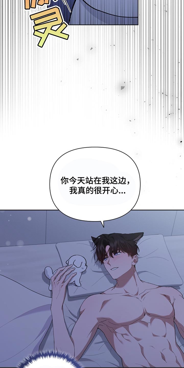第34章：你也会喜欢我了吧？