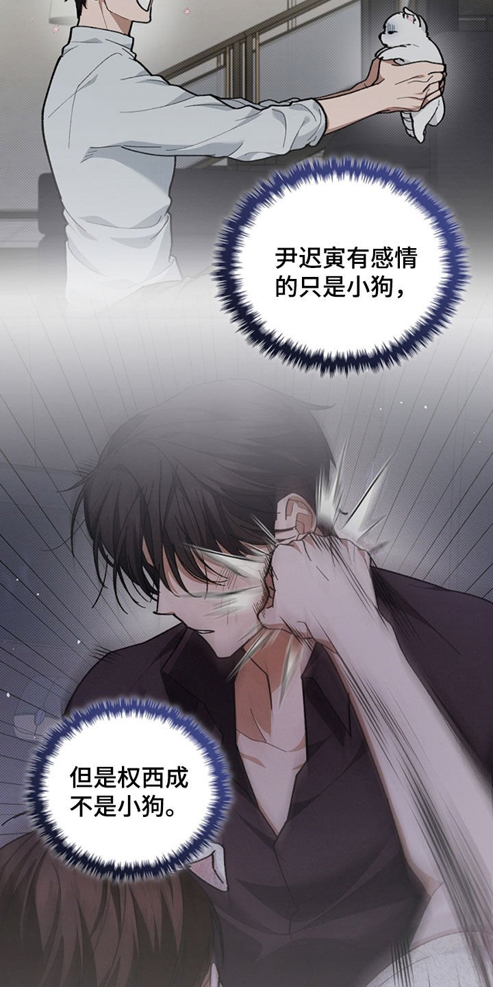 第35章：你算什么东西