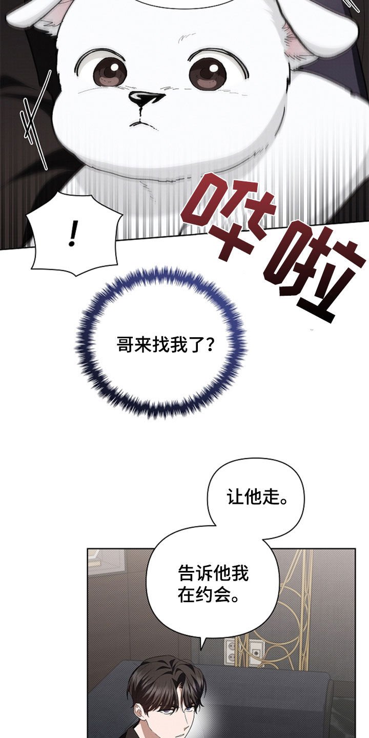 第35章：你算什么东西