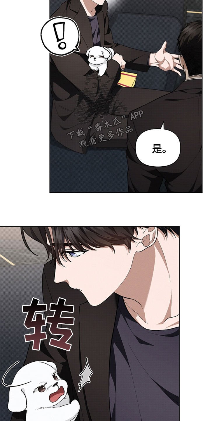 第35章：你算什么东西