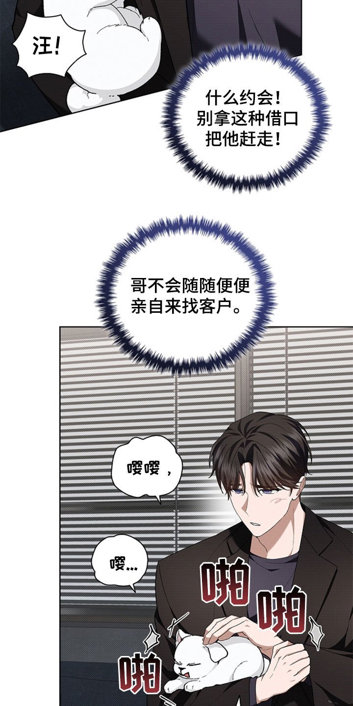 第35章：你算什么东西