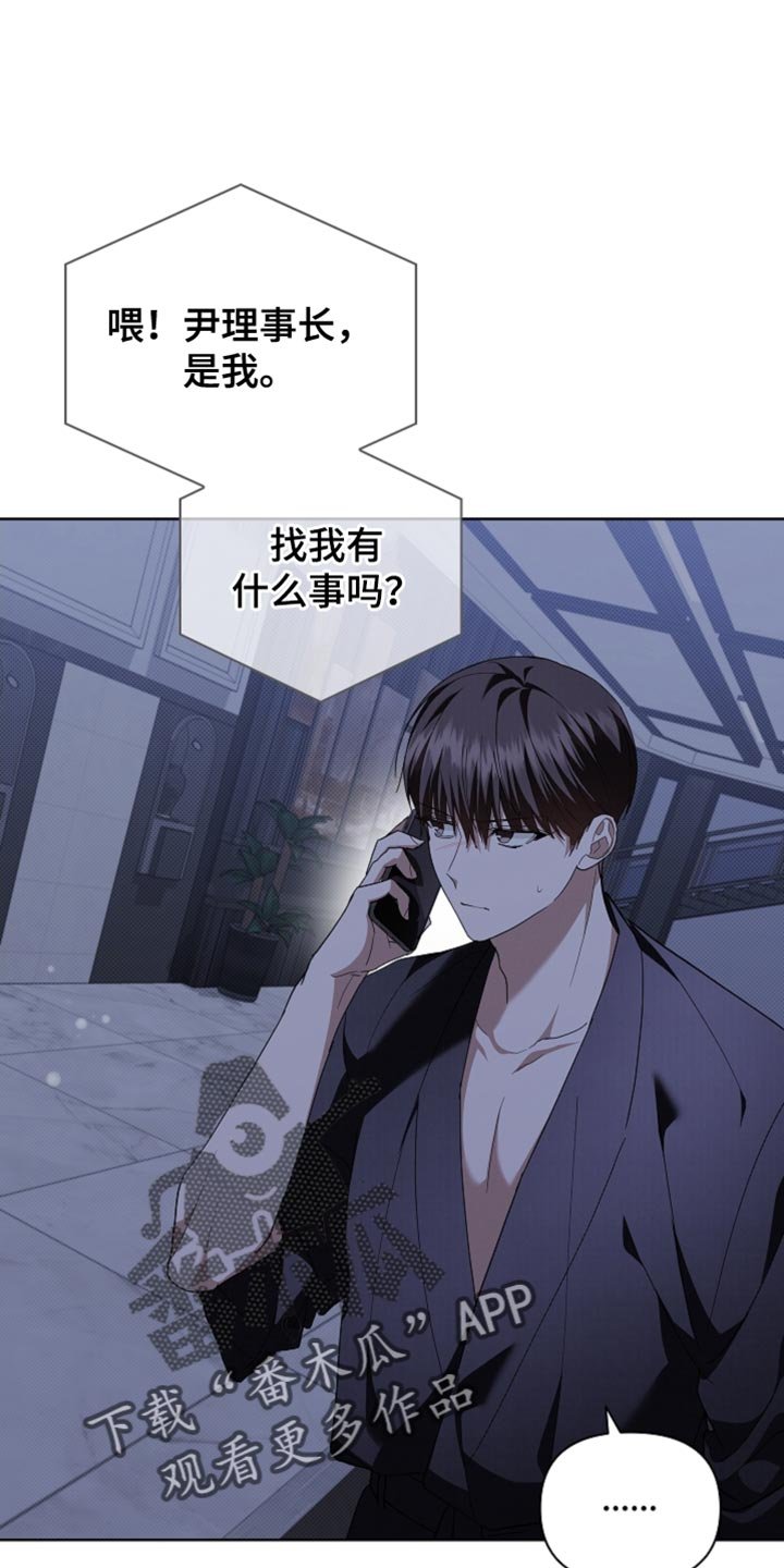 第37章：我现在去找你