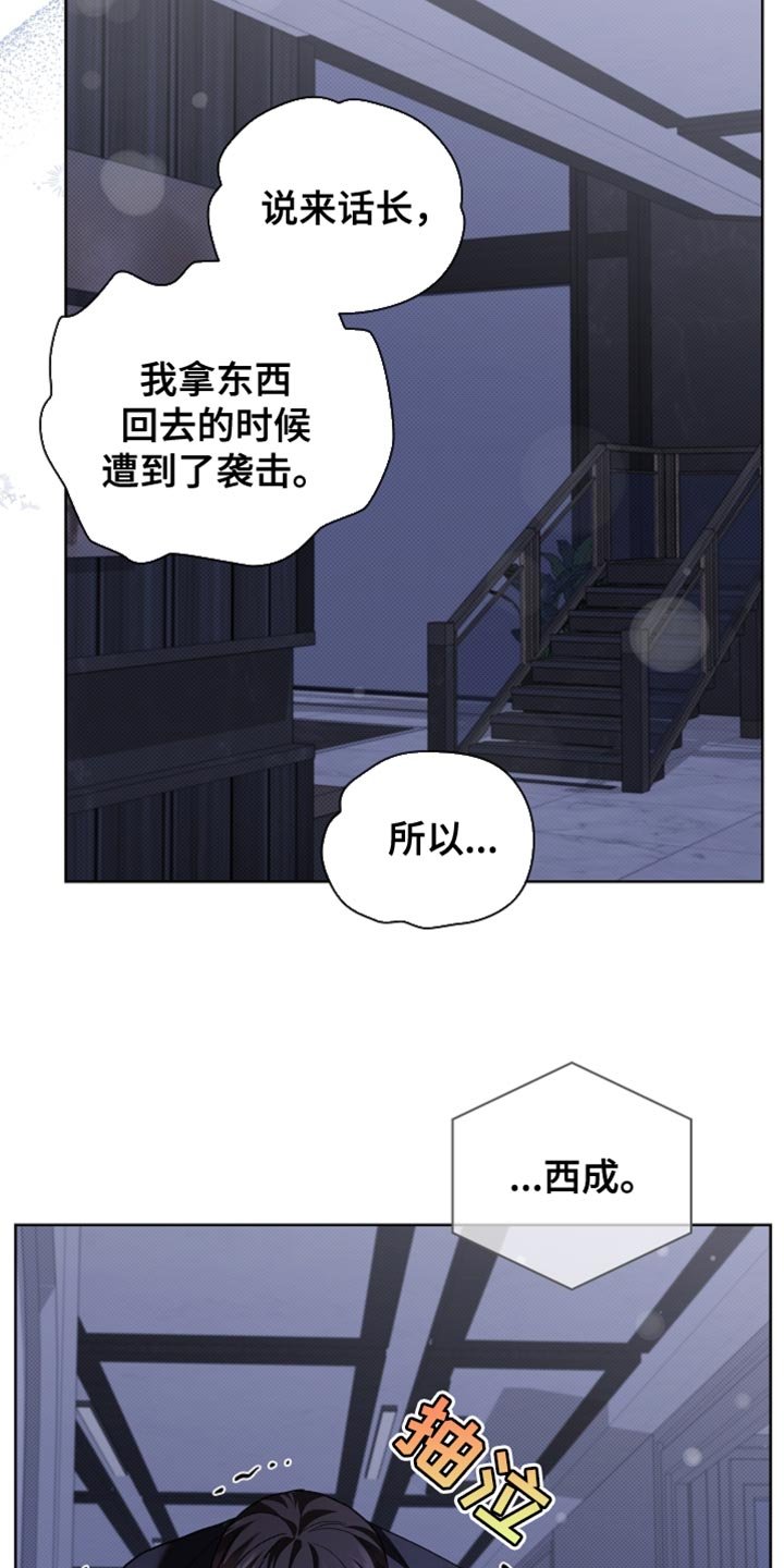 第37章：我现在去找你