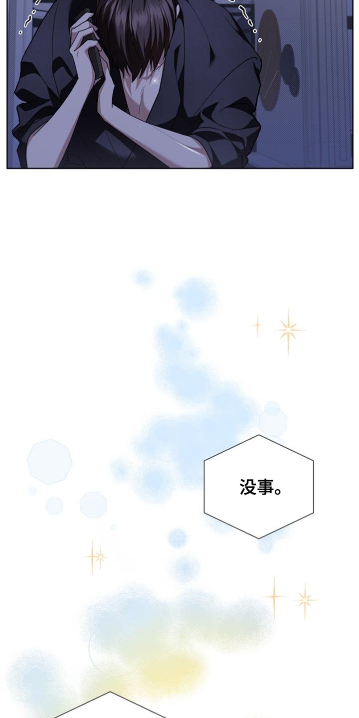 第37章：我现在去找你
