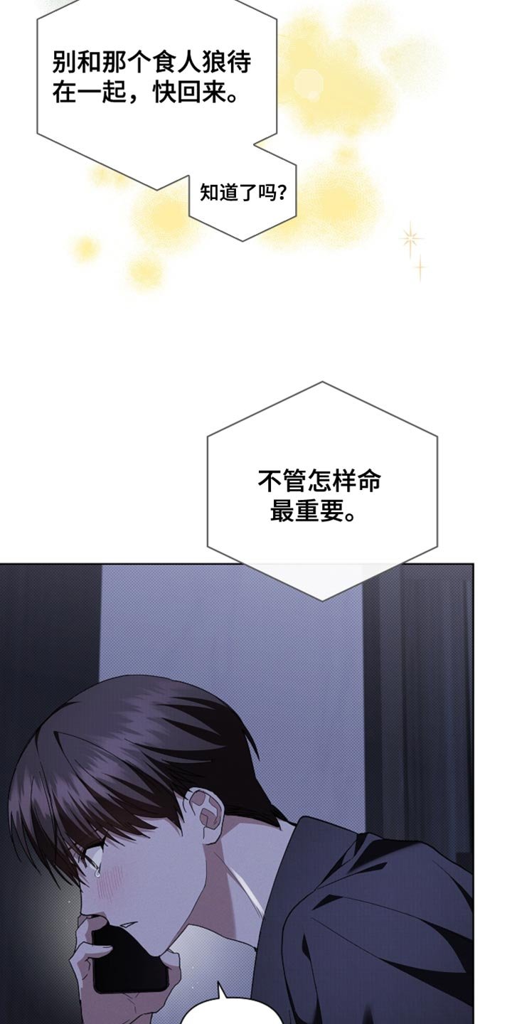 第37章：我现在去找你