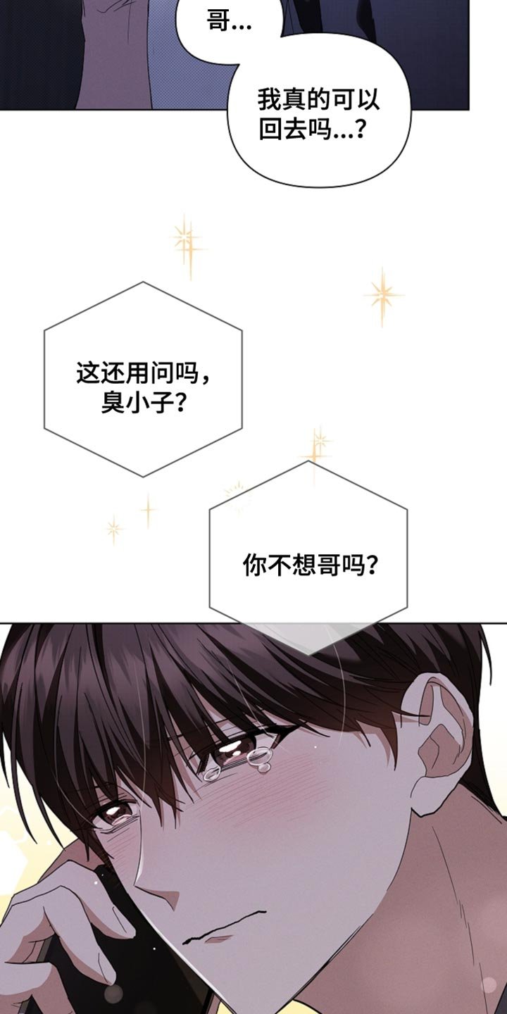 第37章：我现在去找你