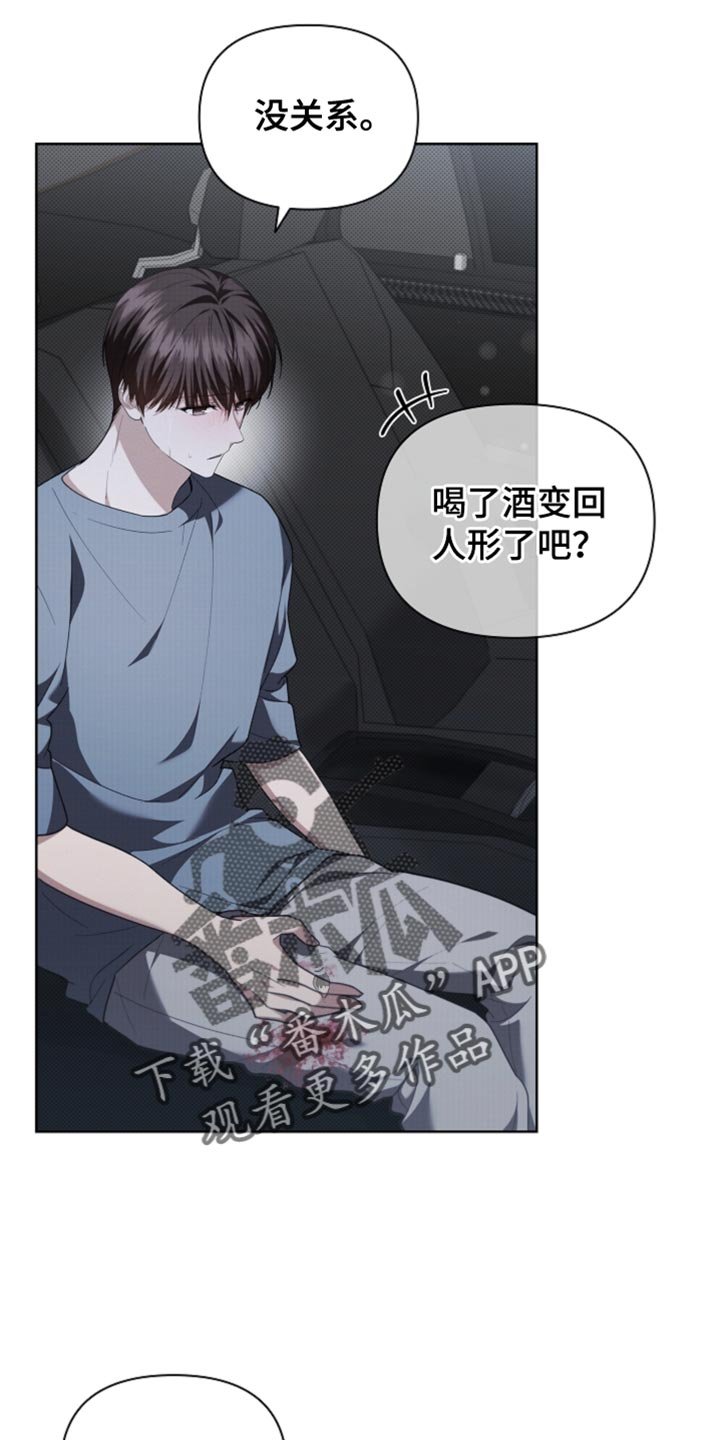 第37章：我现在去找你