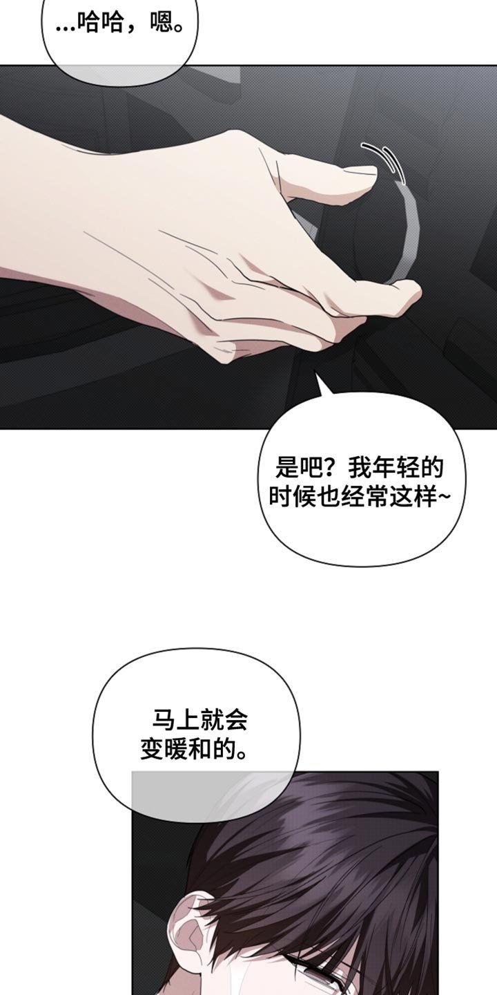 第37章：我现在去找你