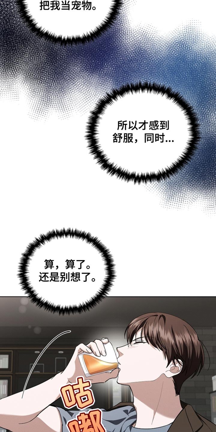 第38章：晕倒