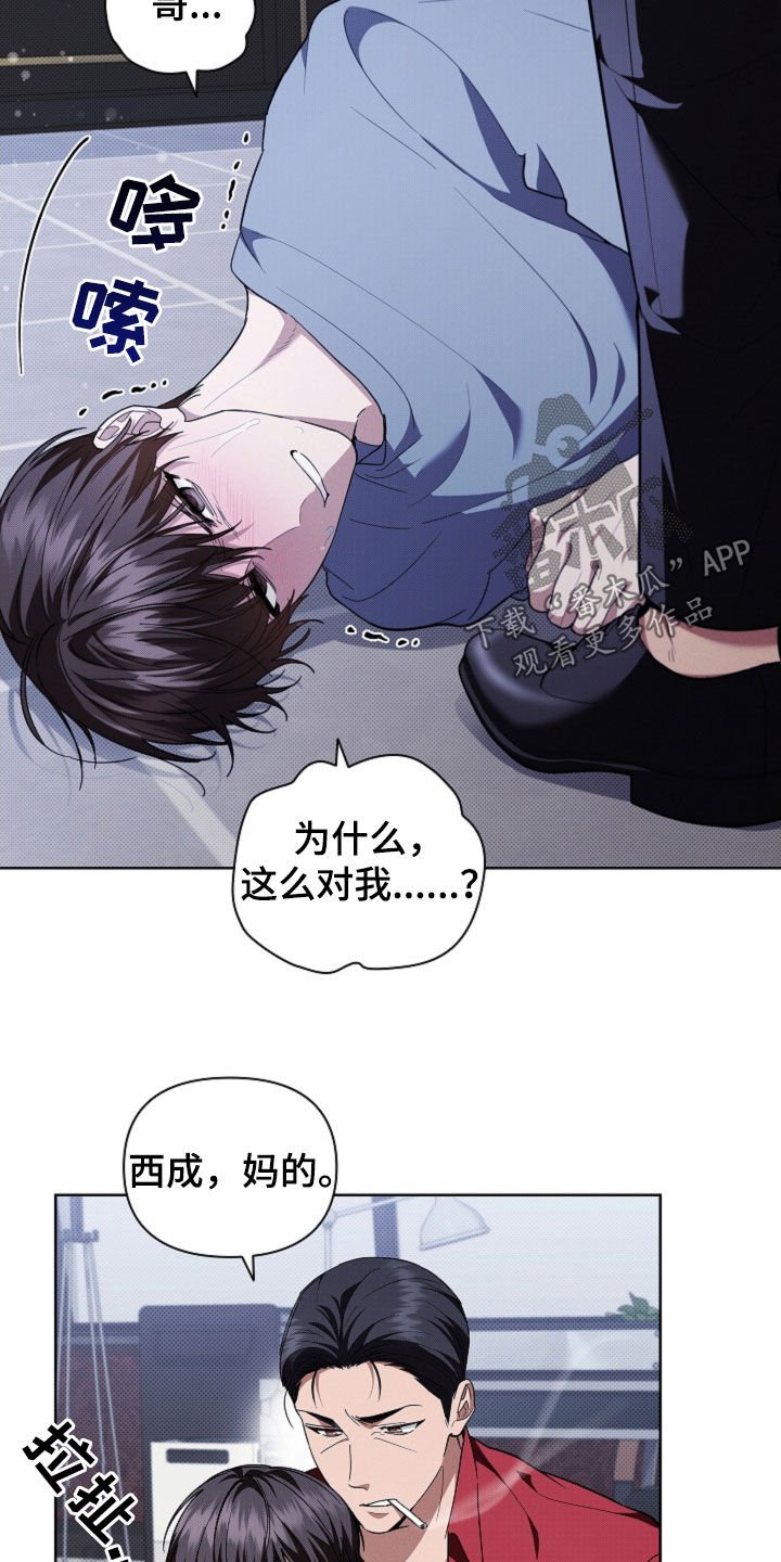 第39章：绑架