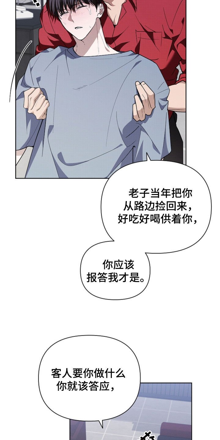 第39章：绑架
