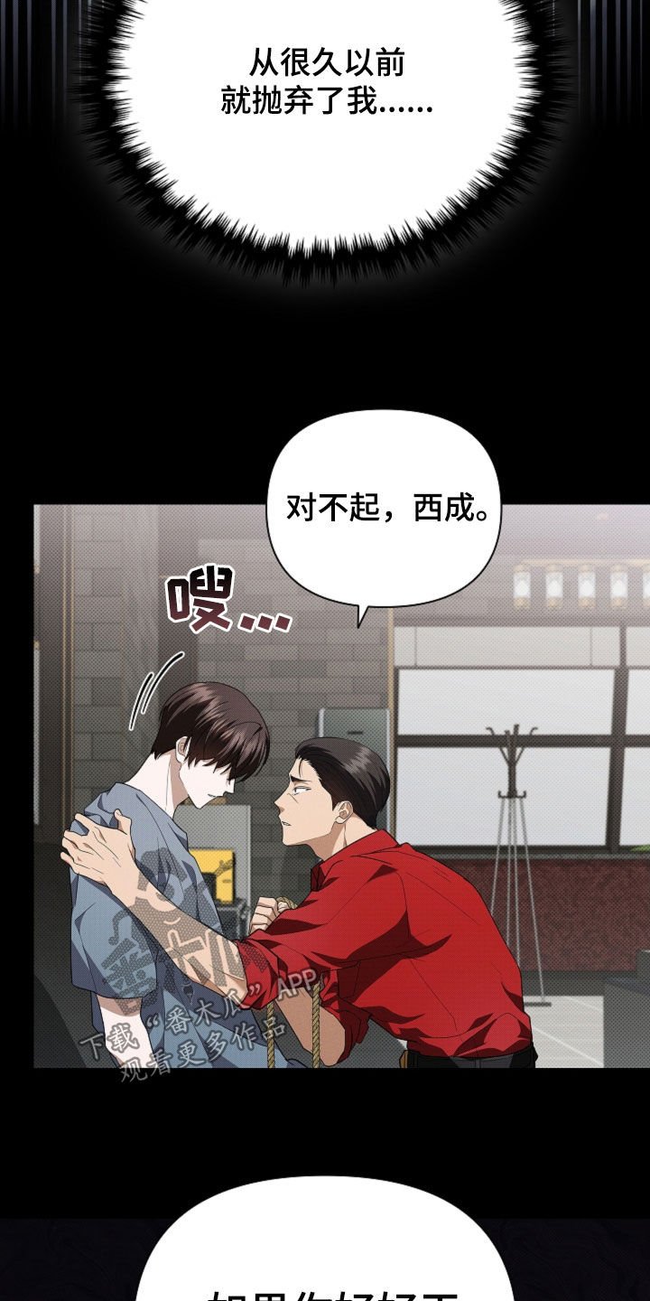 第39章：绑架
