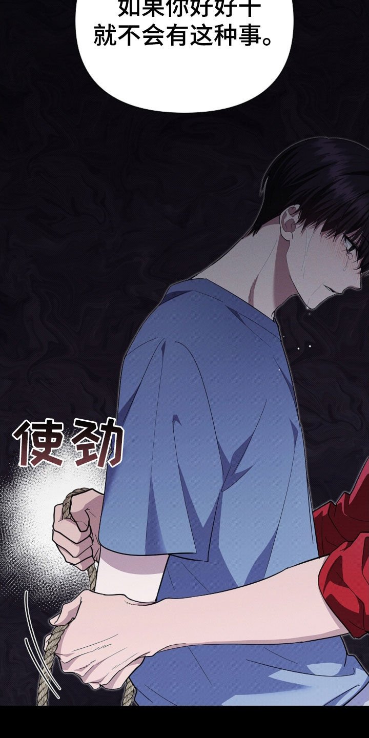 第39章：绑架