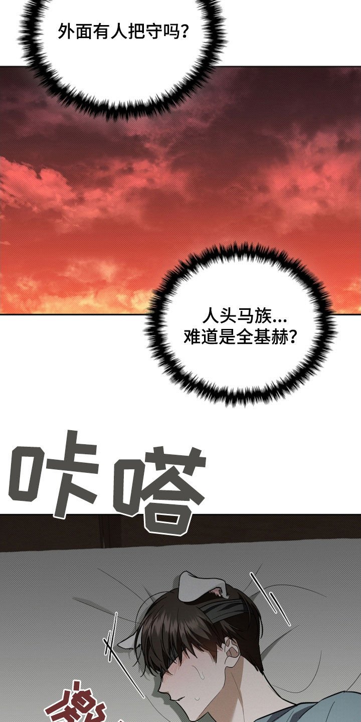 第39章：绑架