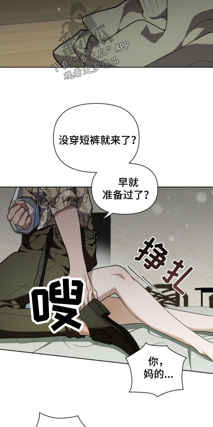第40章：逃跑