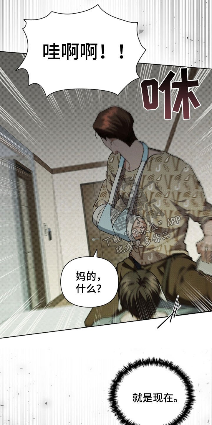 第40章：逃跑