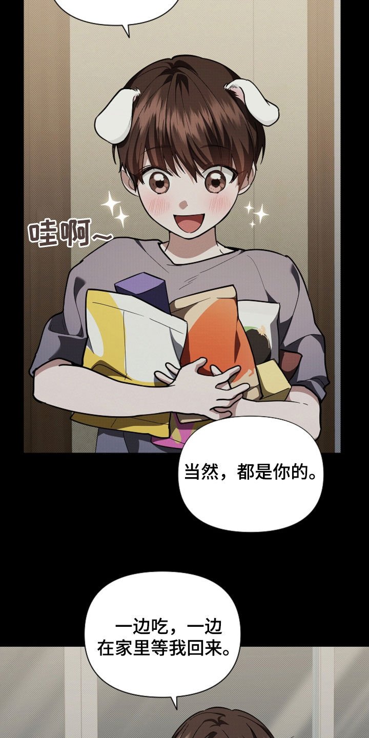 第41章：体弱多病
