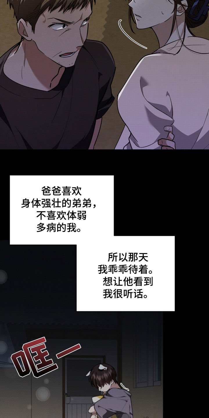第41章：体弱多病