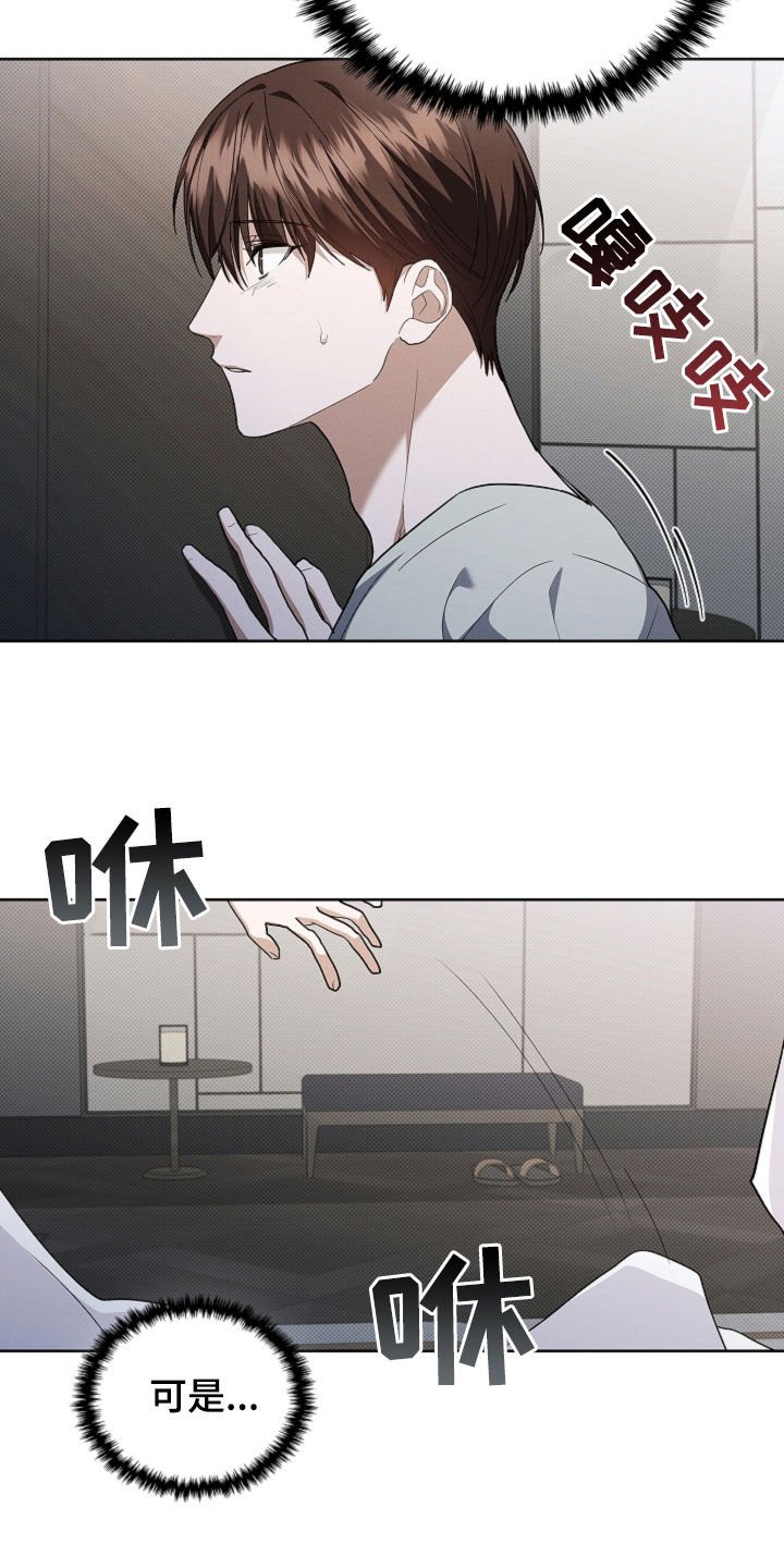 第42章：是不是疯了