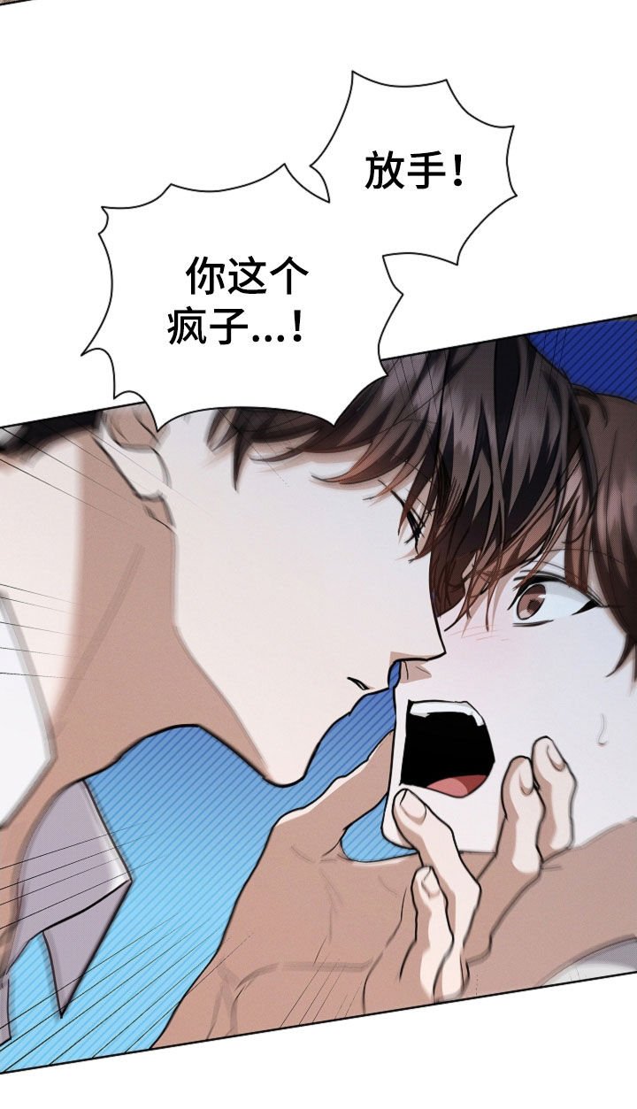 第42章：是不是疯了