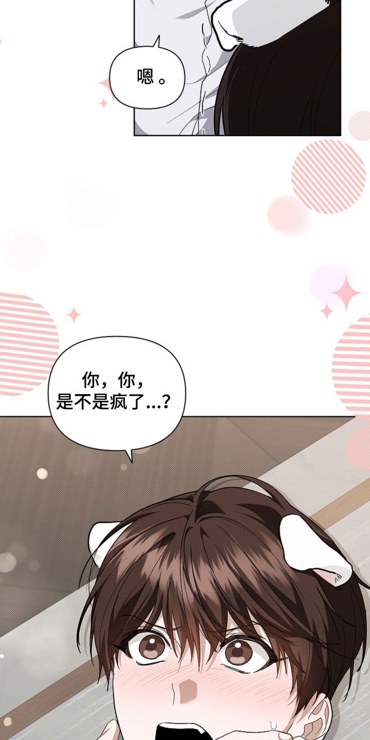 第43章：当男朋友养