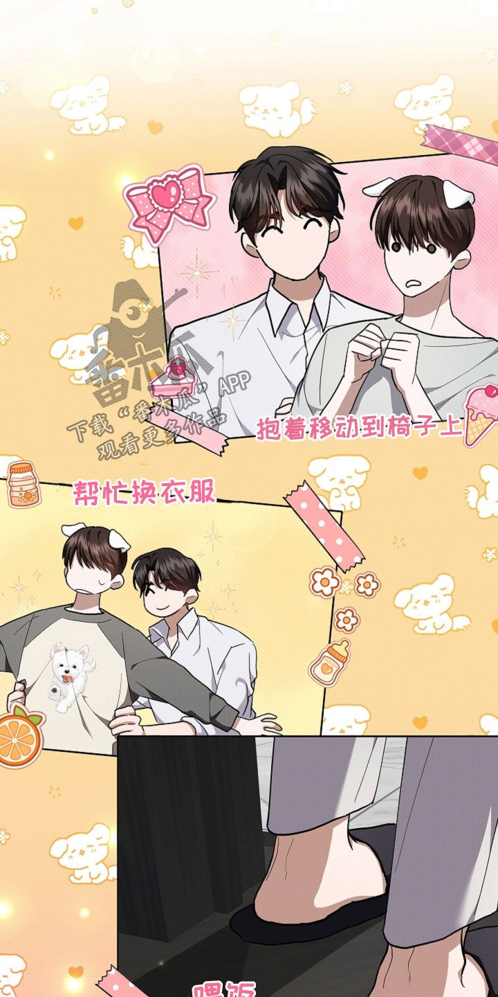 第43章：当男朋友养