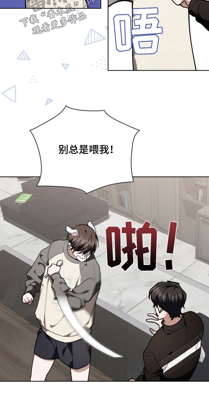 第43章：当男朋友养