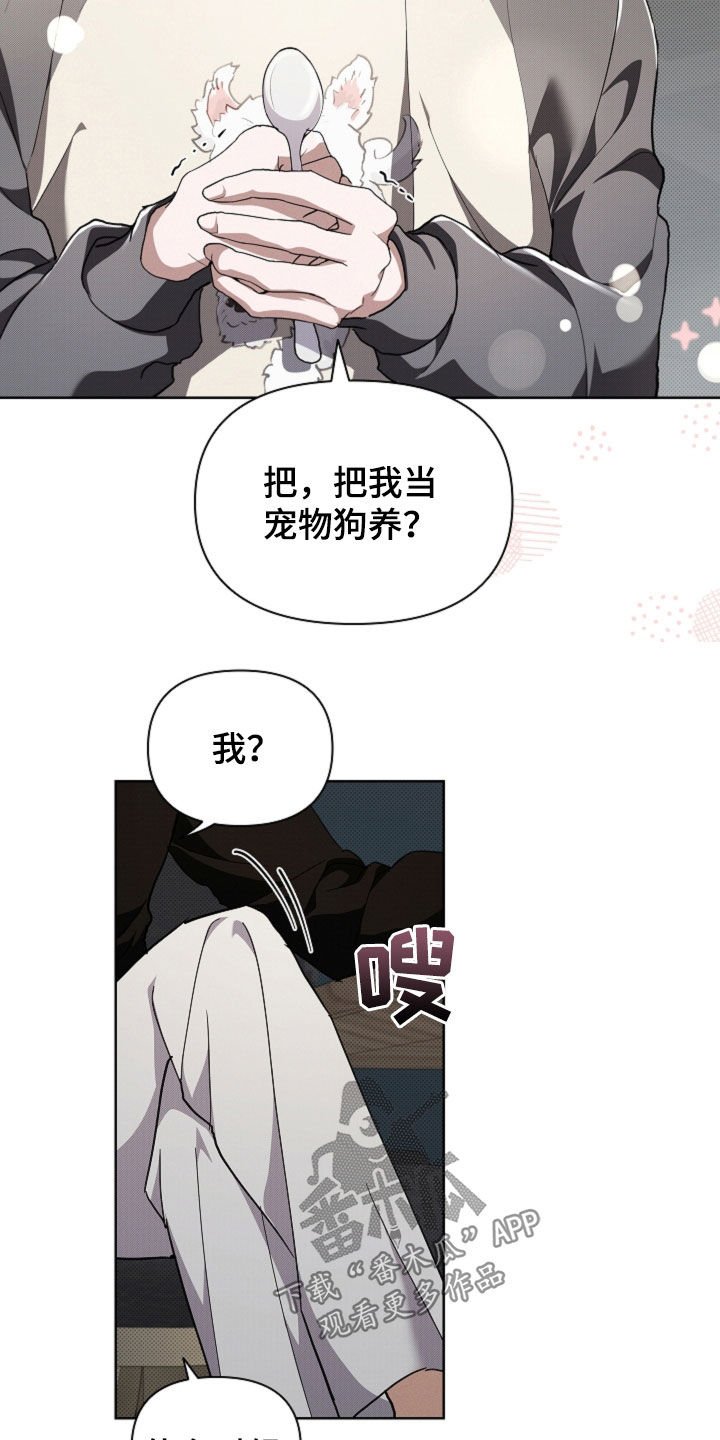 第43章：当男朋友养