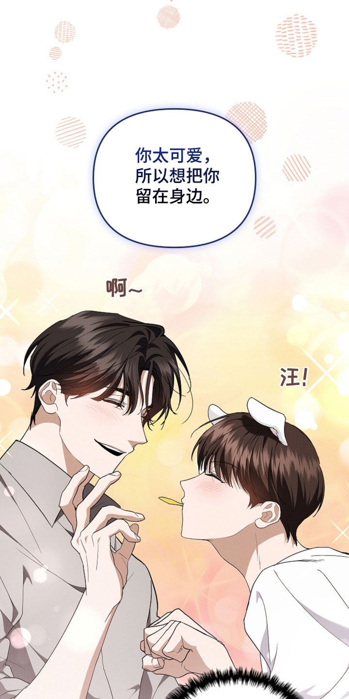 第43章：当男朋友养