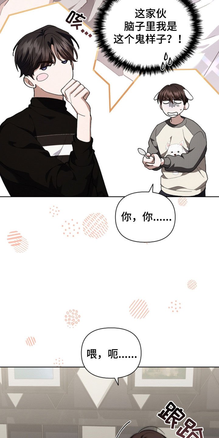 第43章：当男朋友养