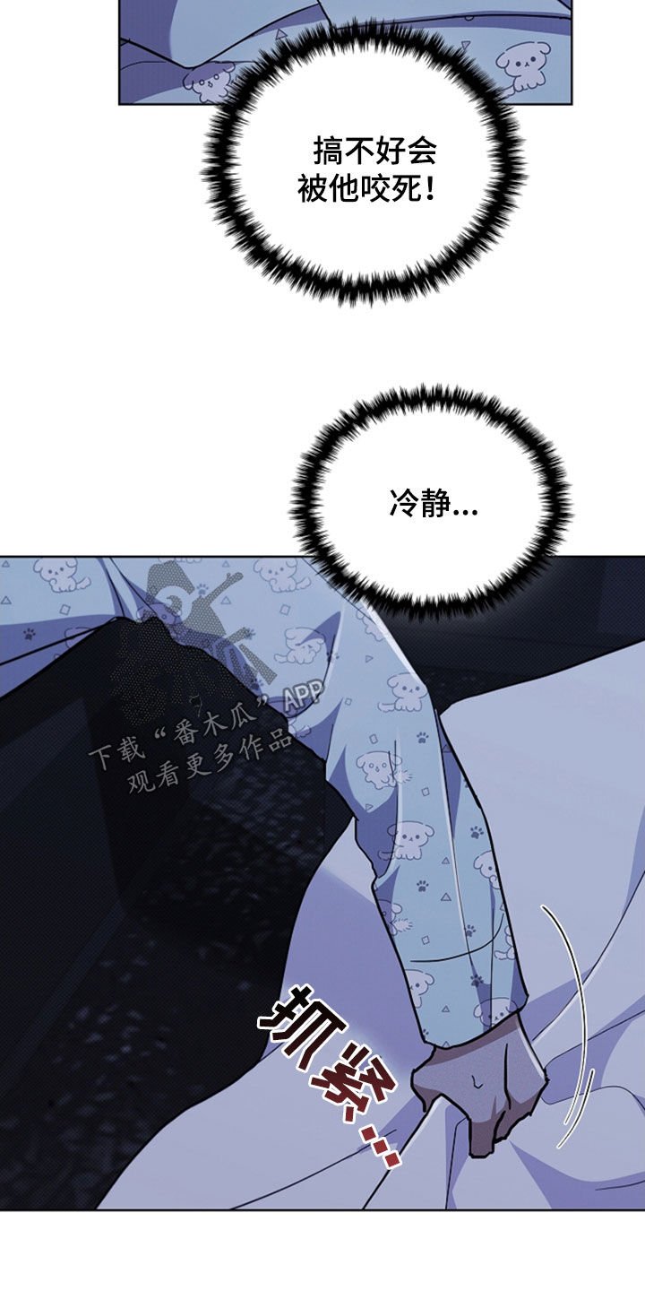 第47章：他想攻击我