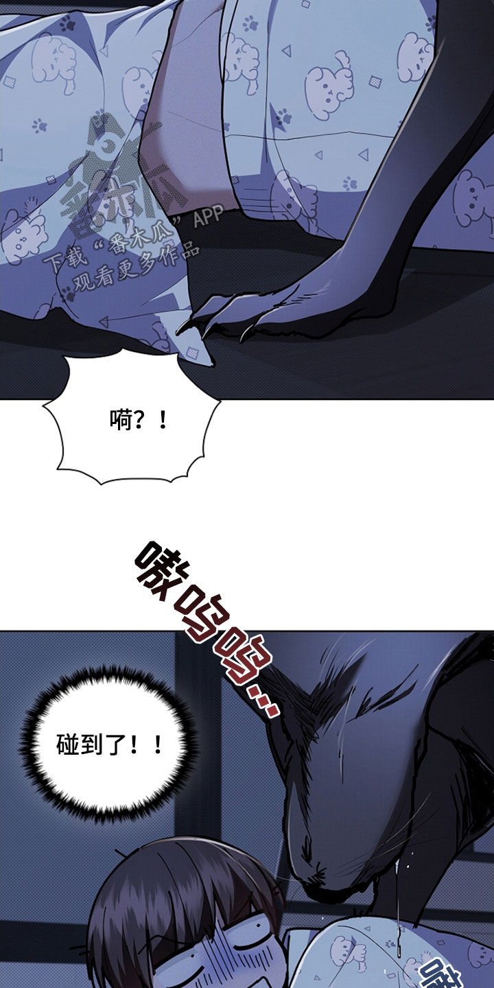 第47章：他想攻击我