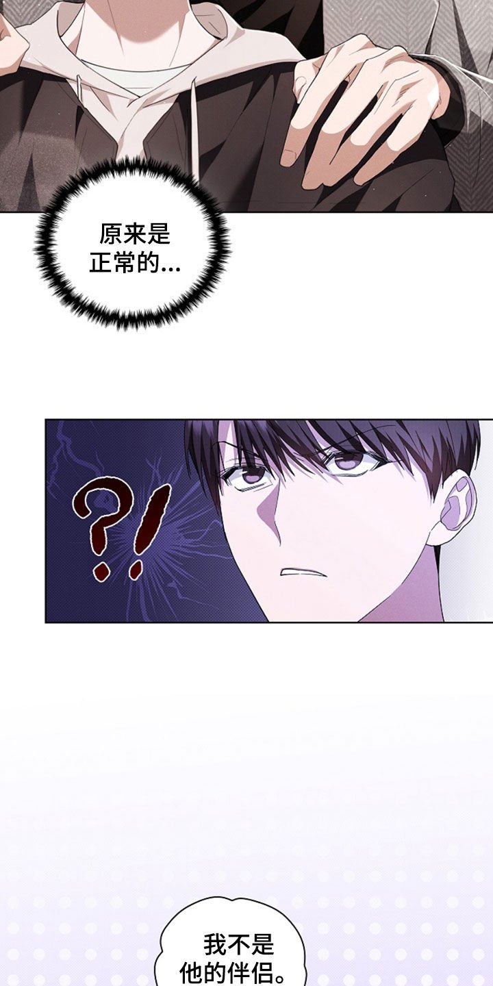 第49章：建议
