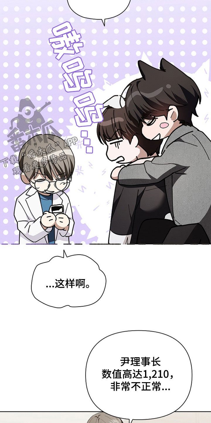 第49章：建议