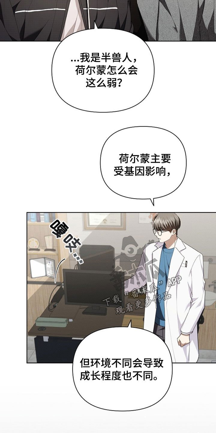 第49章：建议