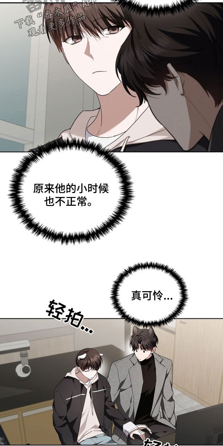 第49章：建议