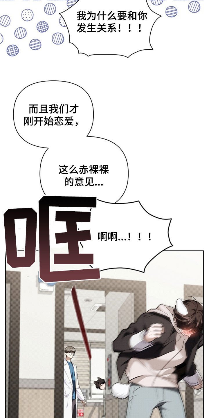 第49章：建议