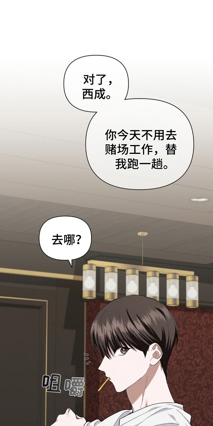 第5章：最后一票
