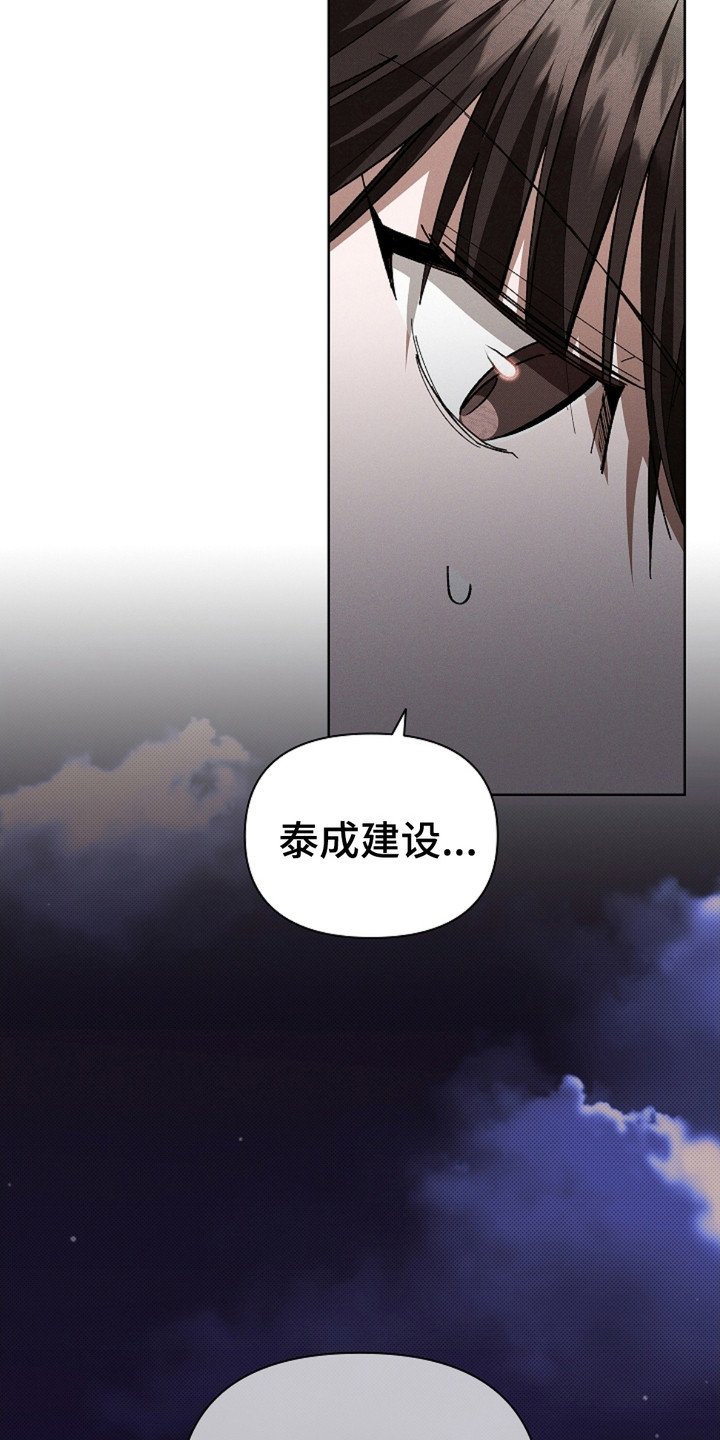 第5章：最后一票