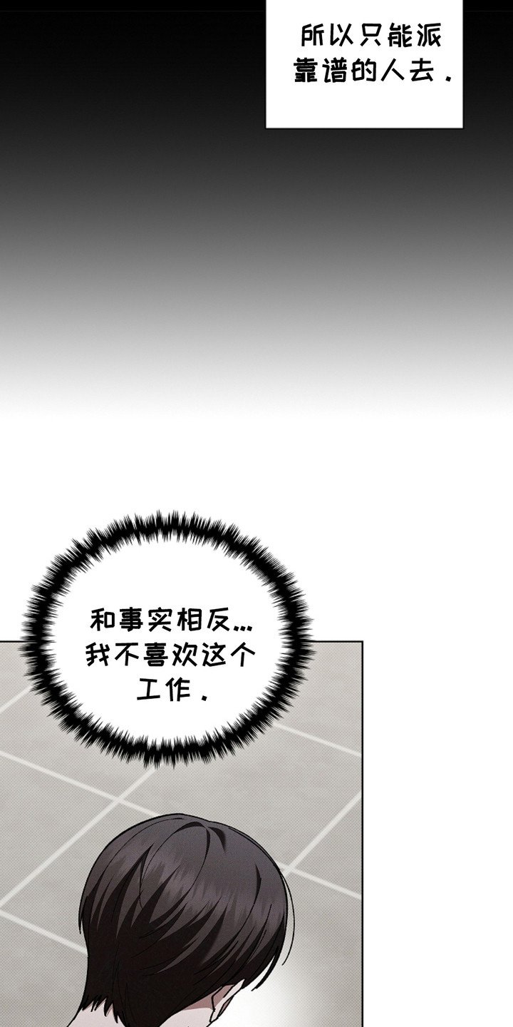 第5章：最后一票