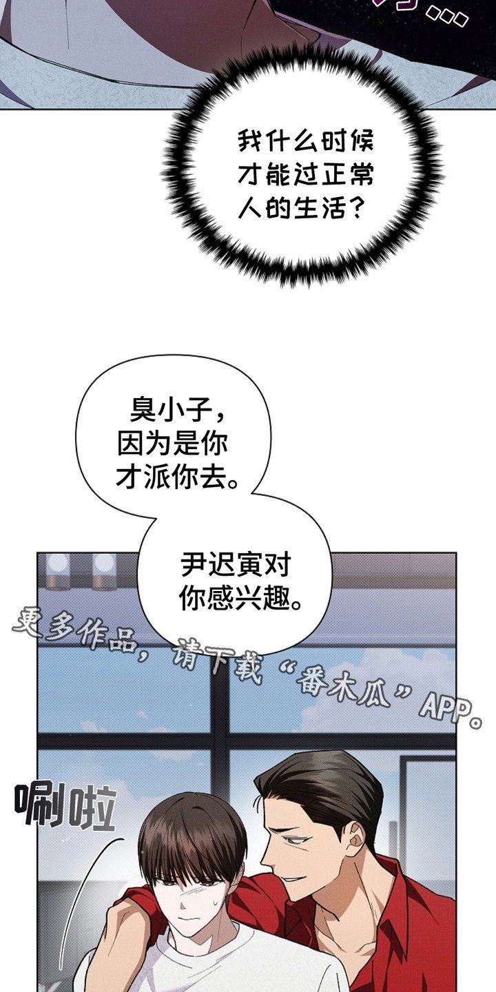 第5章：最后一票